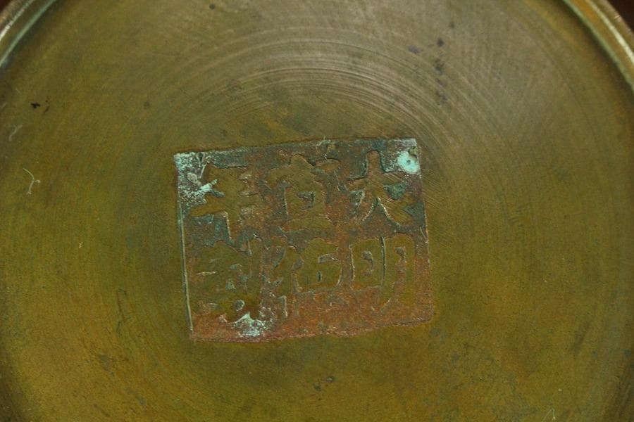 古銅 大明宣徳年製 饕餮紋 二件(K-ZC785)