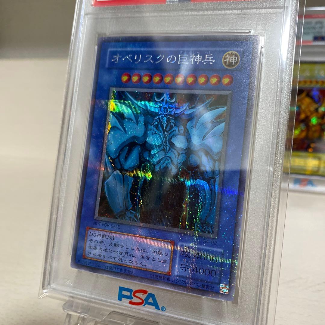 遊戯王　三幻神 ラー　オベリスク　オシリス　シークレット　PSA10