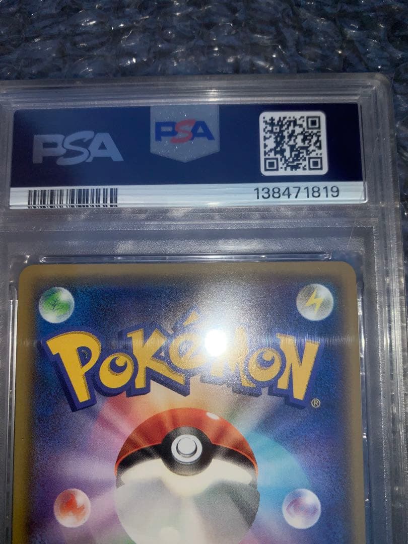 【PSA10】フウロ：青い衝撃・赤い閃光 ボックス購入キャンペーン PROMO