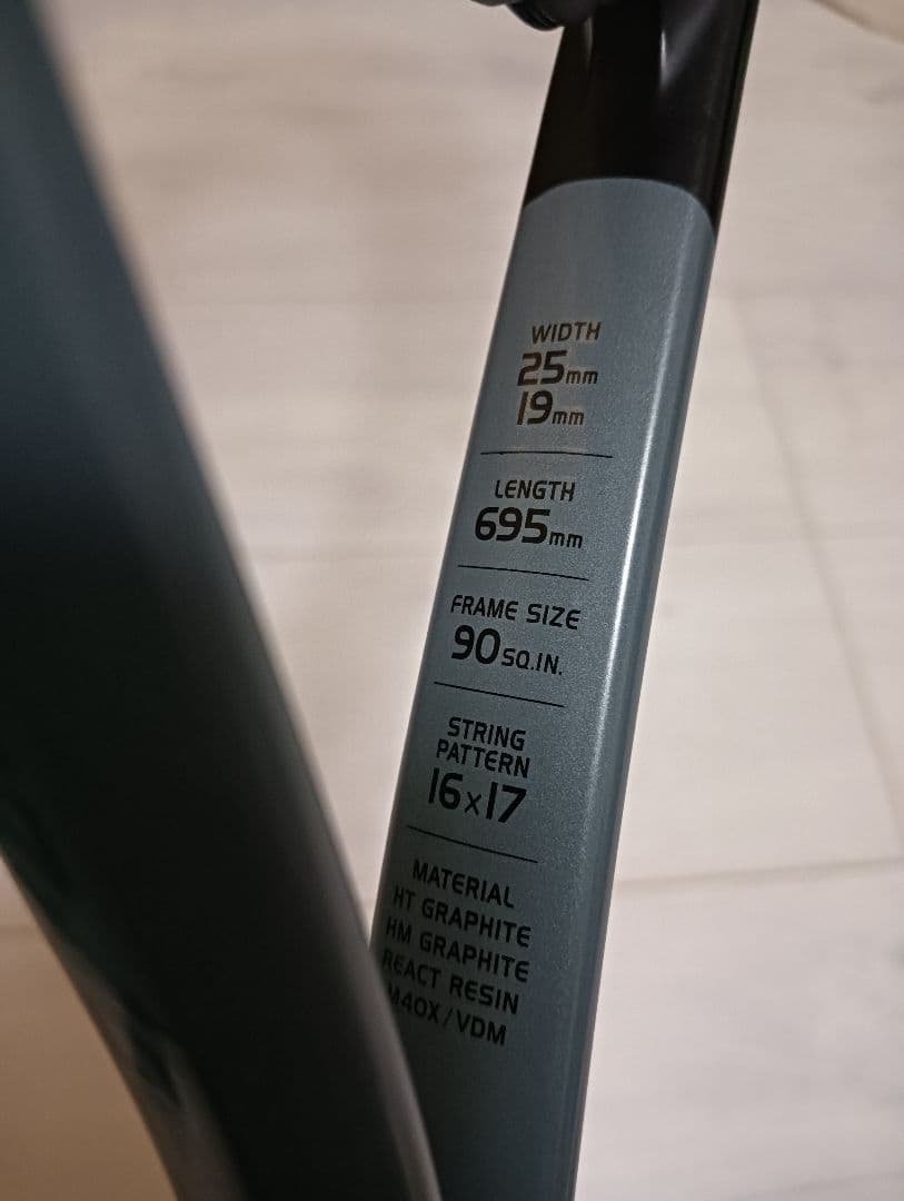 YONEX 軟式テニスラケット ボルトレイジ5S