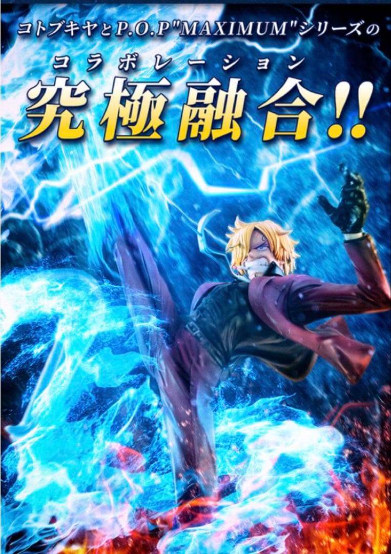 Portrait.Of.Piratesワンピース “K×MAXIMUM” サンジ