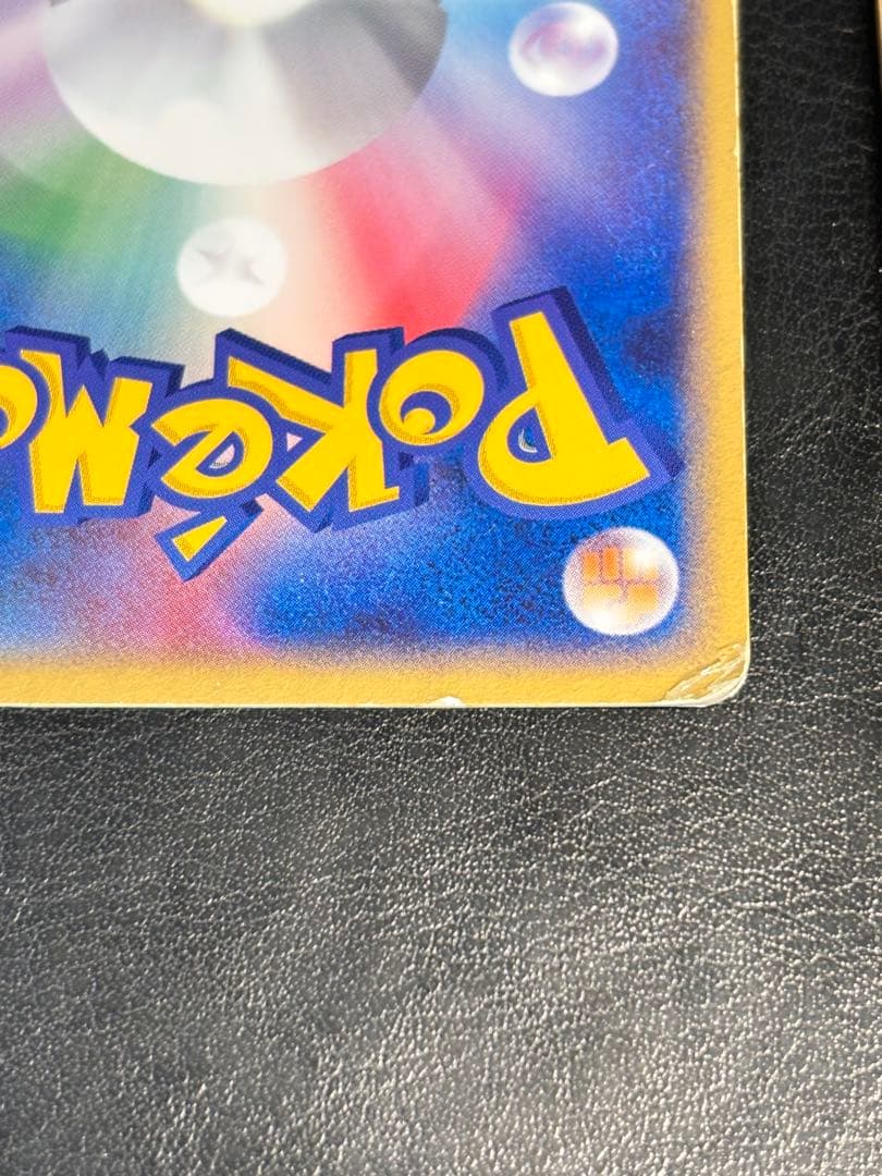 ゲンガーex 拡張パック 伝説の飛翔 048/082