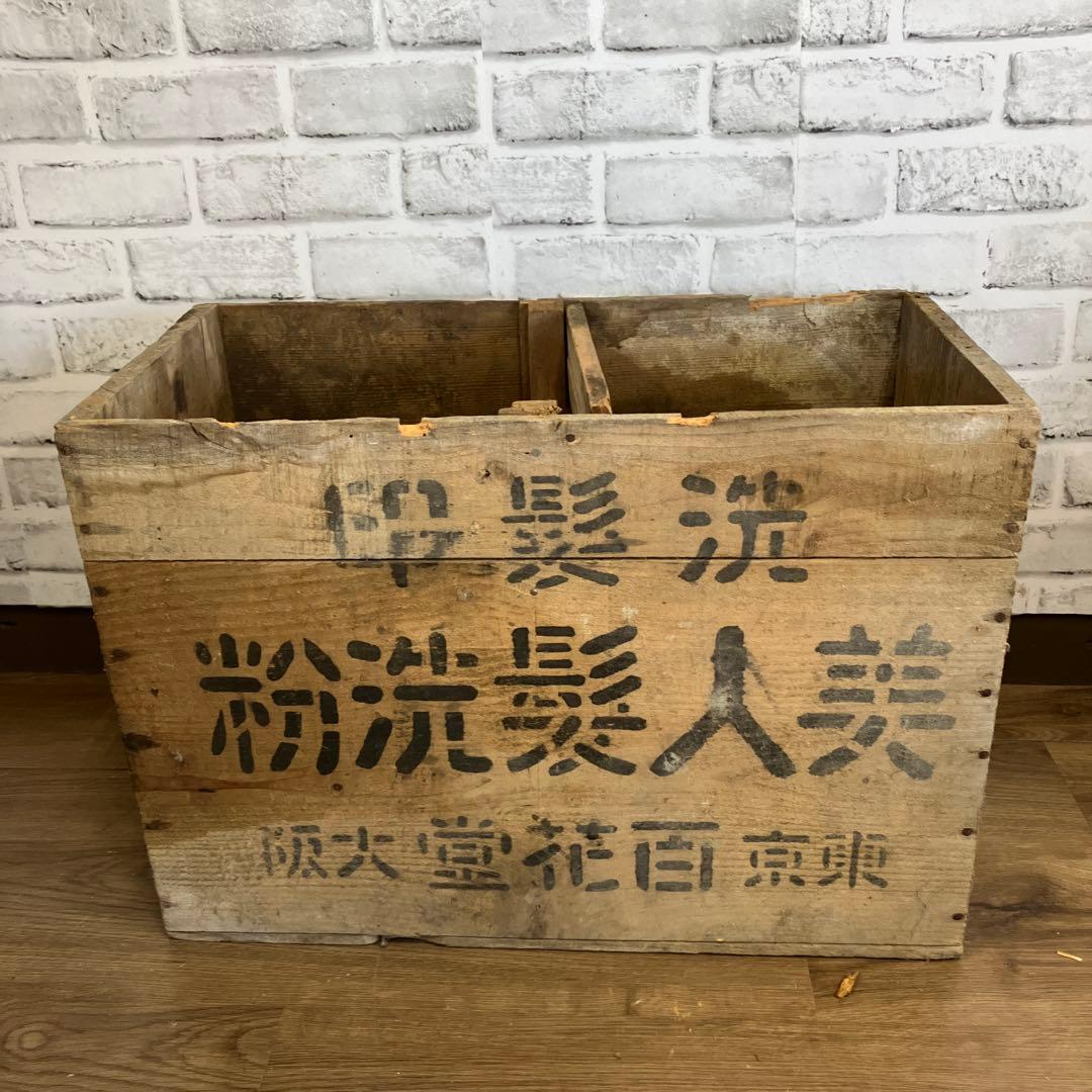 B-1 アンティーク 木箱 昭和レトロ ヴィンテージ 運搬箱 収納 什器