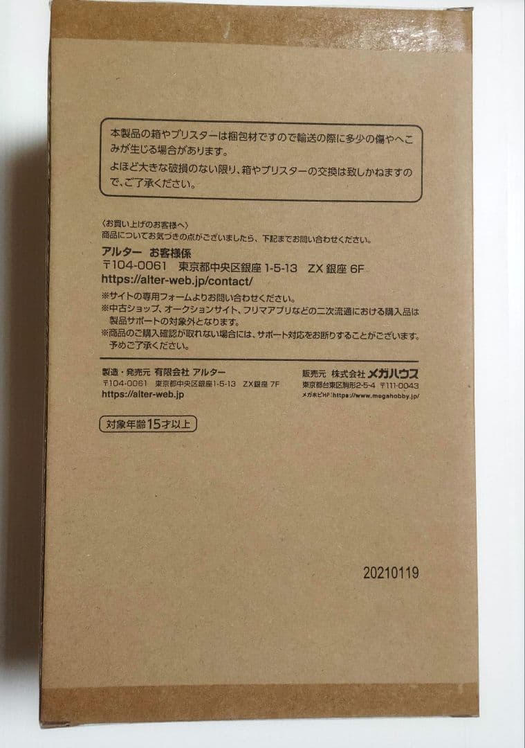 リゼロ レム ネコミミVer. フィギュア[アルファオメガ] 新品未開封