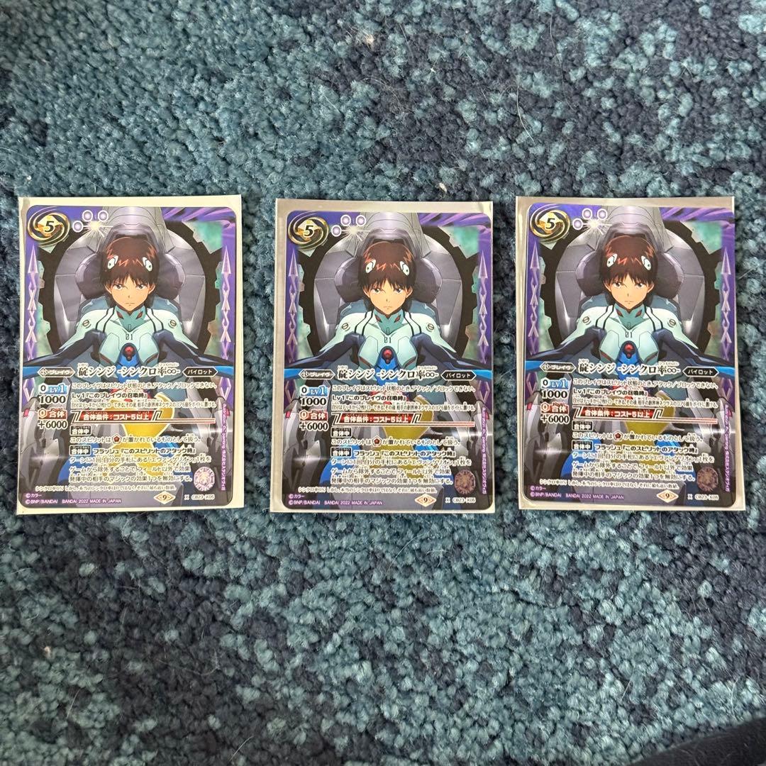 バトスピ 碇シンジ　シンクロ率♾️