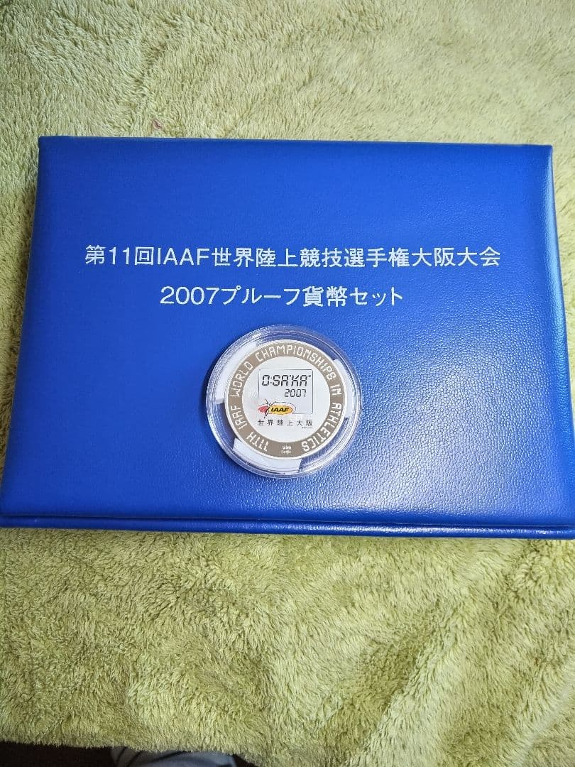 hab027 IAAF世界陸上大阪 2007 プルーフセット 造幣局 銀製メダル
