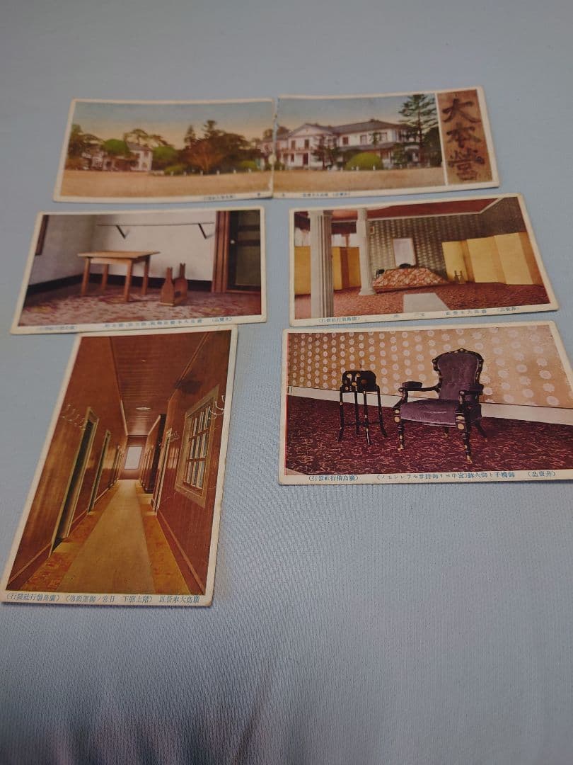 非売品！ 【広島大本営跡 拝観記念ポストカード】6枚