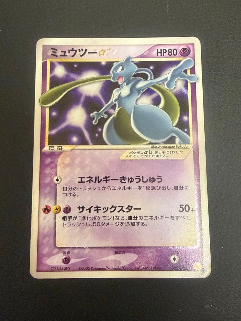 ミュウツー☆ ギフトボックス ミュウ·ルカリオver. 002/002