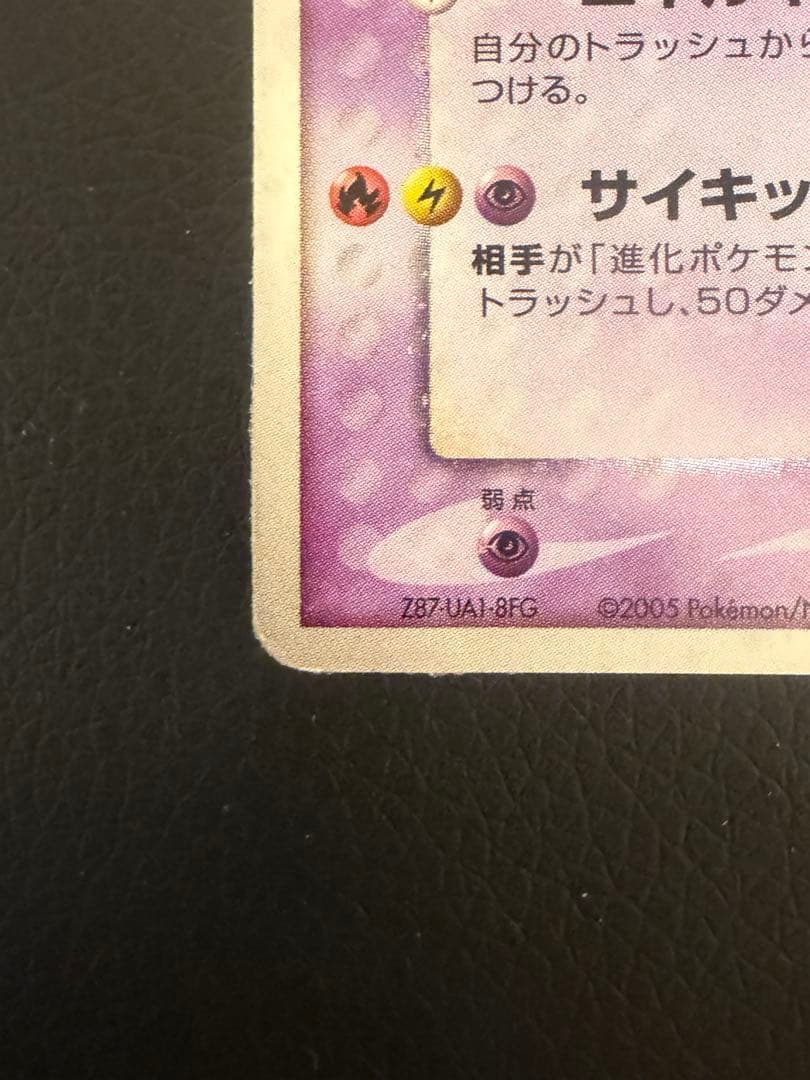 ミュウツー☆ ギフトボックス ミュウ·ルカリオver. 002/002