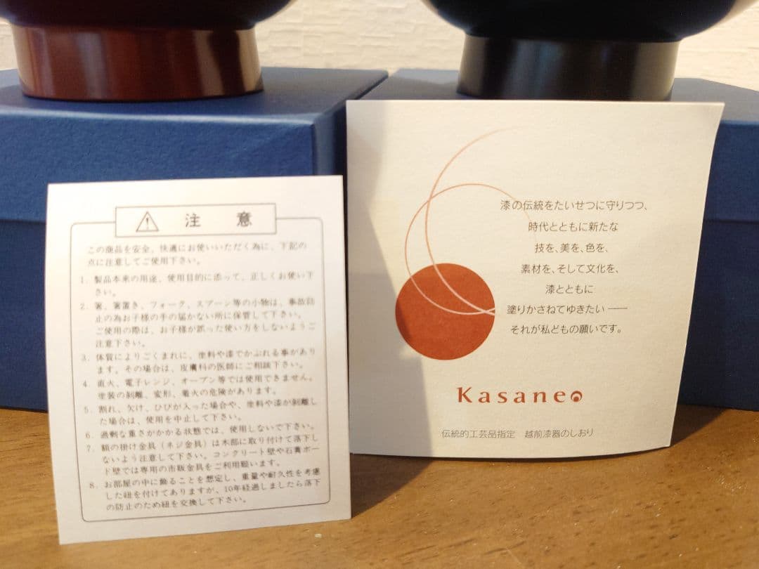 雑煮椀 越前漆器☆漆塗り お椀 箱あり２客