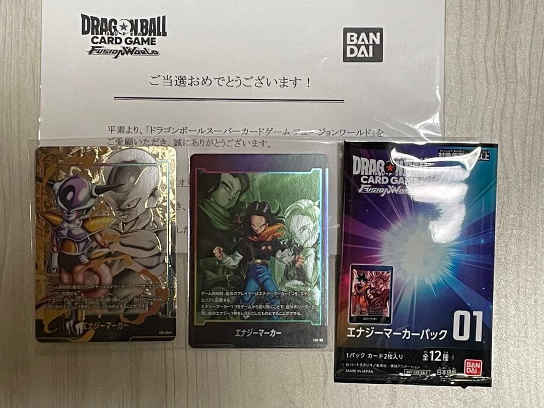 フュージョンワールド　フリーザ　エナジーマーカー　パラレル＆ノーマル 人造人間