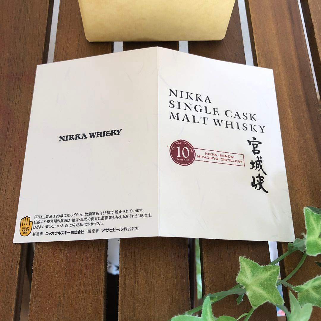 ニッカシングルカスクモルト宮城峡10年　希少品です♡