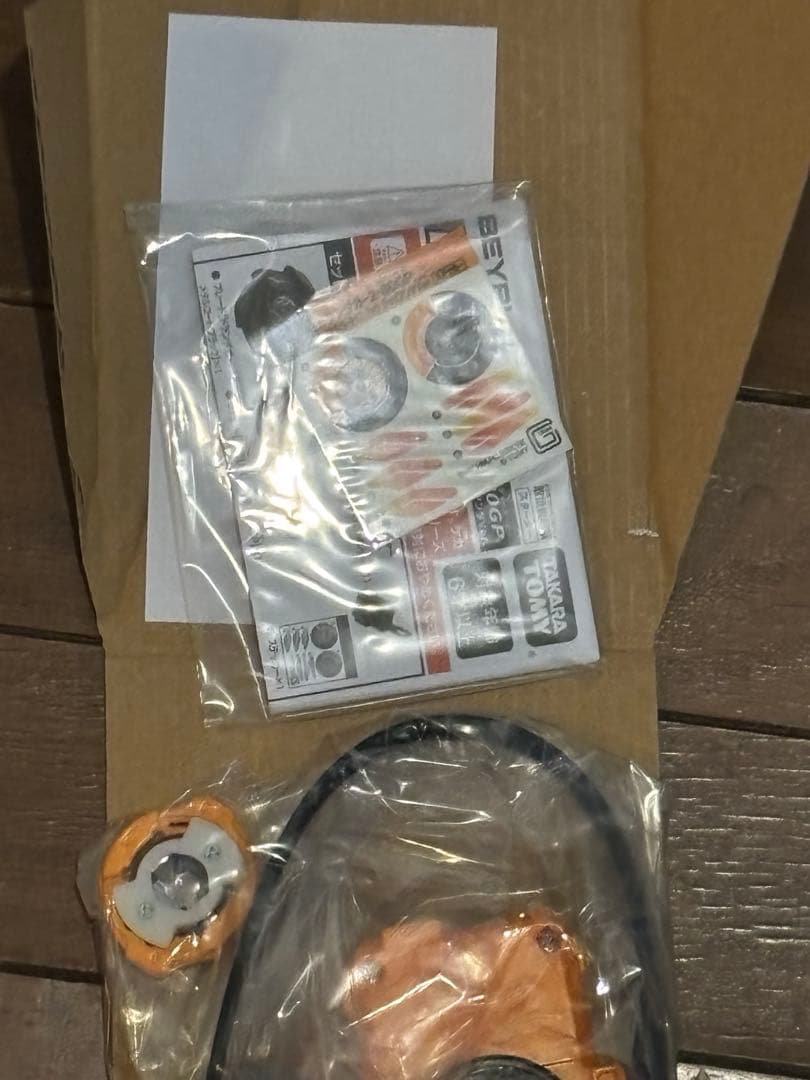 限定品　ベイブレードX ドランダガー2-80P メタルコートブラックジャイアンツ