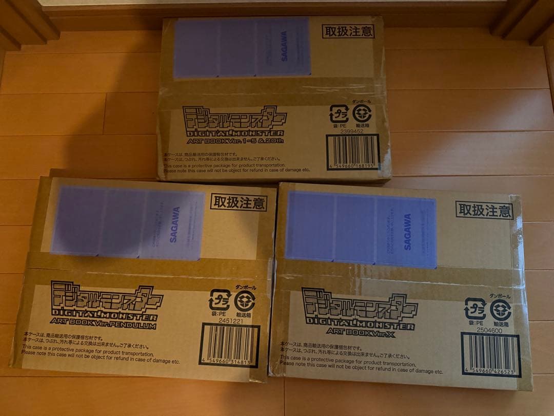 デジタルモンスター ART BOOK 3種