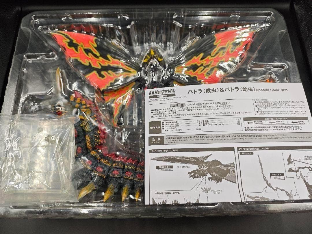 S.H.MonsterArts バトラ（成虫）＆バトラ（幼虫） スペシャルカラー