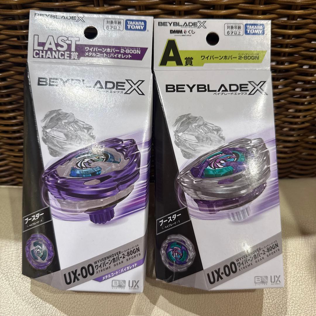 DMMくじ BEYBLADE X A賞　ラストワン賞 ベイブレード