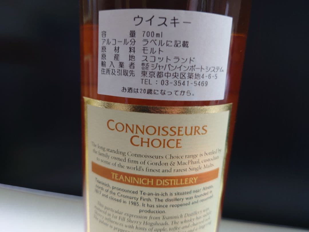 G&M コニサーズ・チョイス　ティーニニック 2006-2014
