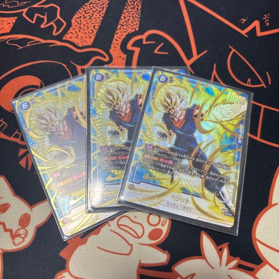 ベジットSCR⭐︎ 3枚セット