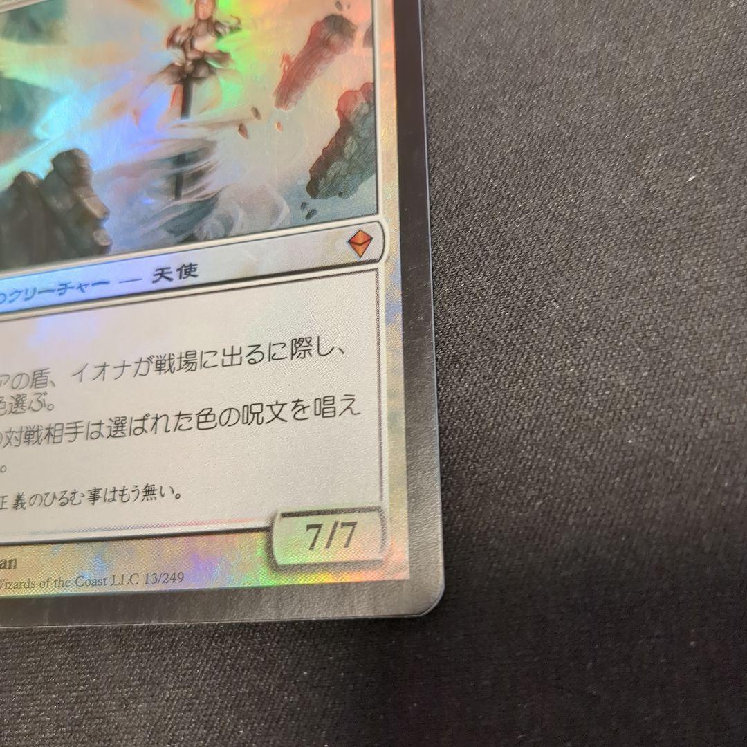 MTG エメリアの盾、イオナ ZEN 日本語版 Foil