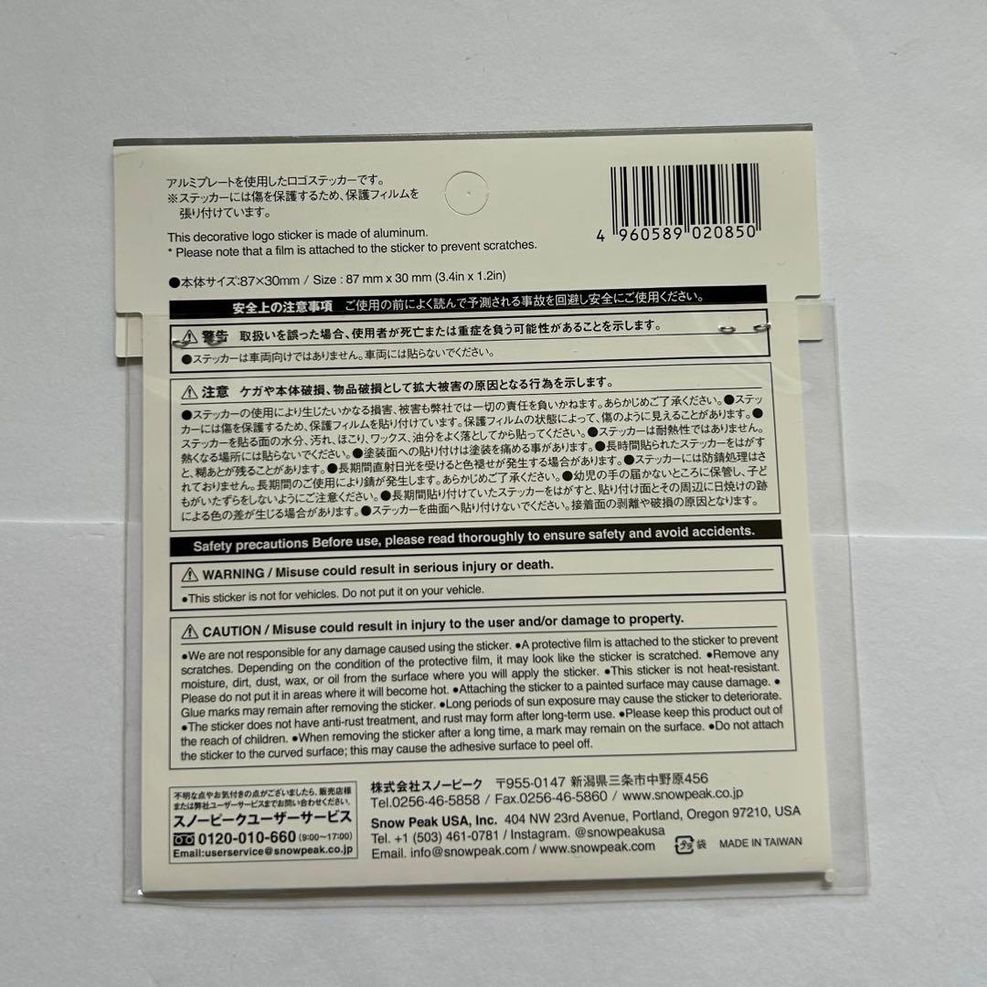 ノースフェイス　スノーピーク　シェラカップ　まとめ買い