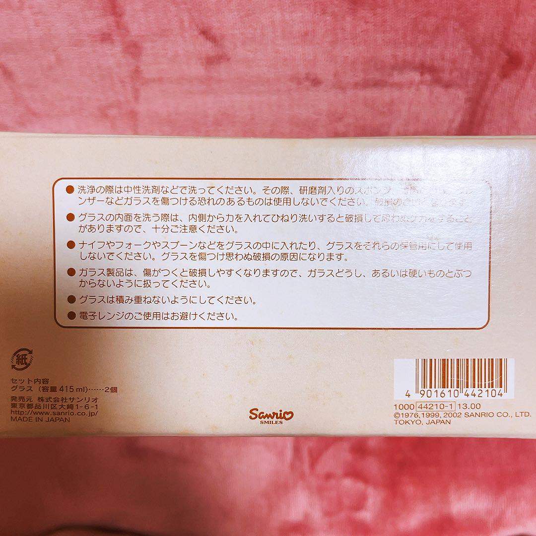 希少レア　ハローキティ　ダニエル　日焼け　ハワイ　タンブラーセット　1999