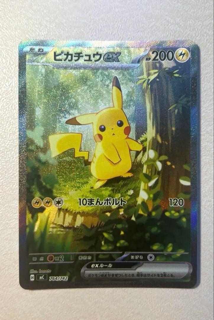 ポケカ　スタートデッキ100 ピカチュウex SAR 025/100 おまけつき