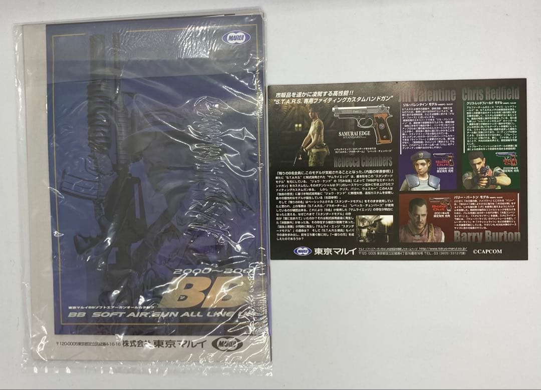 東京マルイ　バイオハザード サムライエッジ　スタンダードモデル