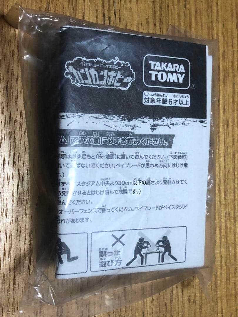 メタルファイトベイブレード WBBA 非売品　大会景品　ファングレオーネ