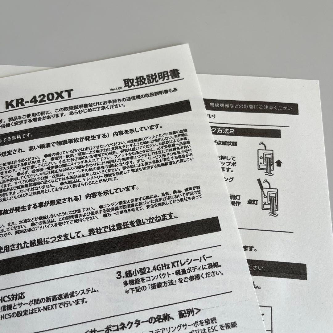 rK2② 2個 取説付 新品未使用 KOプロポ KR-420XTショートアンテナ