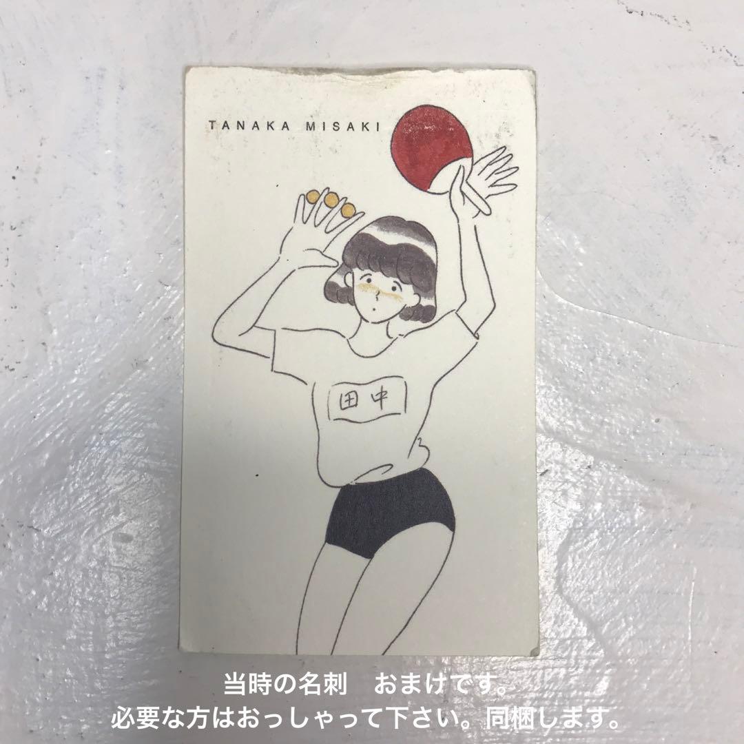 たなかみさき　原画　直筆　サイン入り　一点物