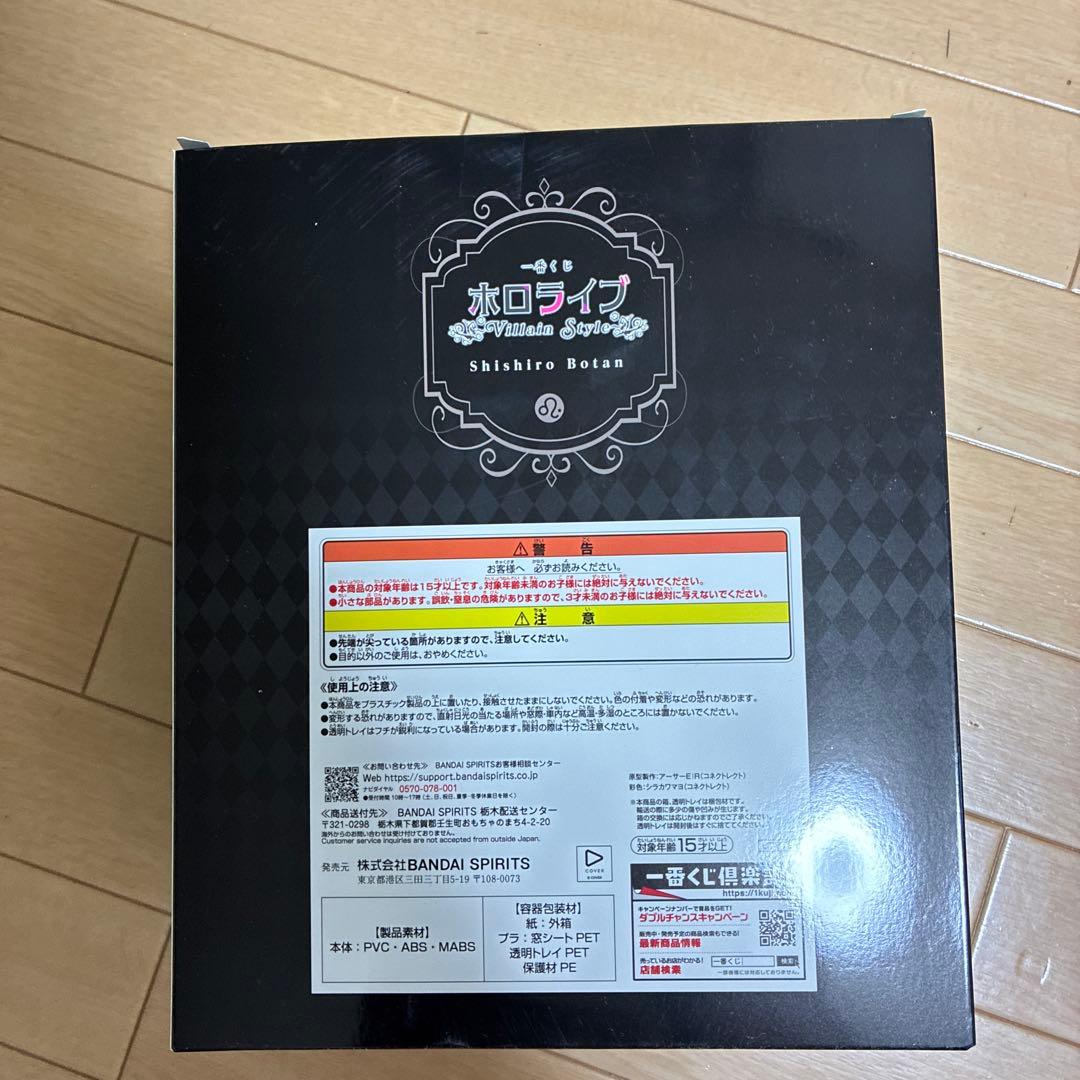 一番くじ ホロライブ 獅白ぼたん フィギュア