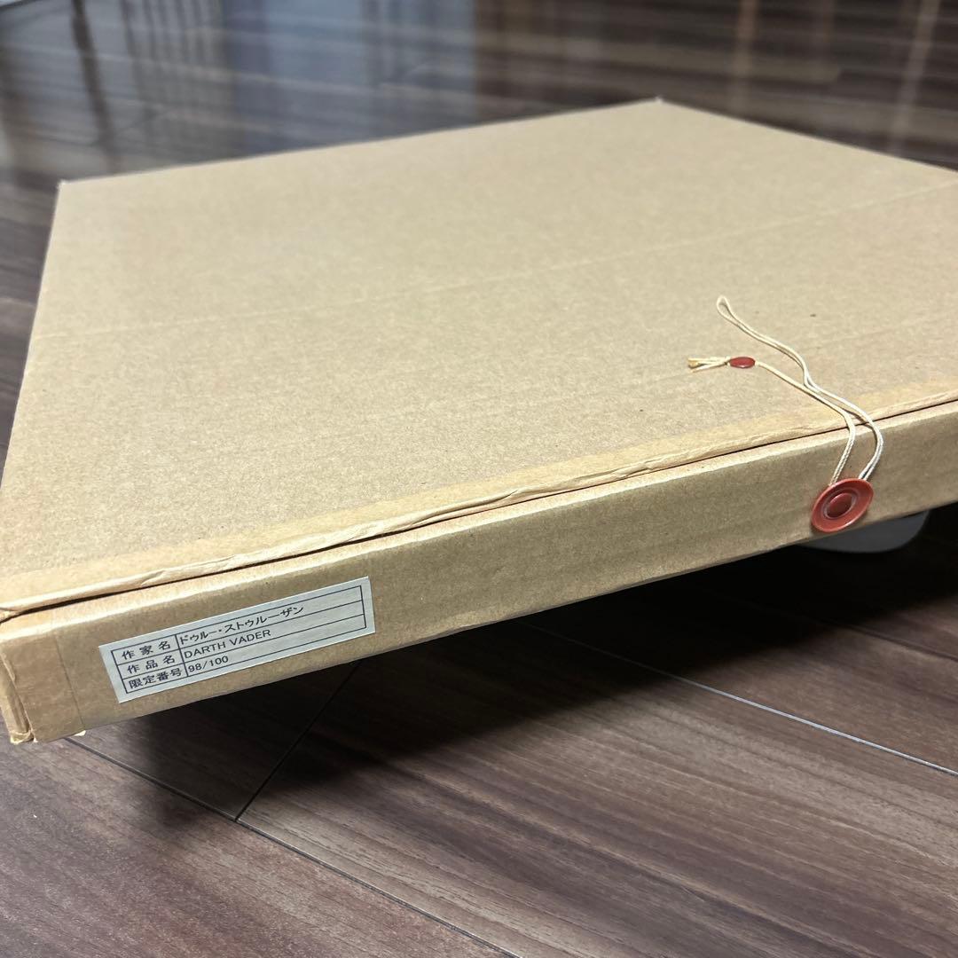 ドゥルーストゥルーザン スターウォーズ世界限定100枚