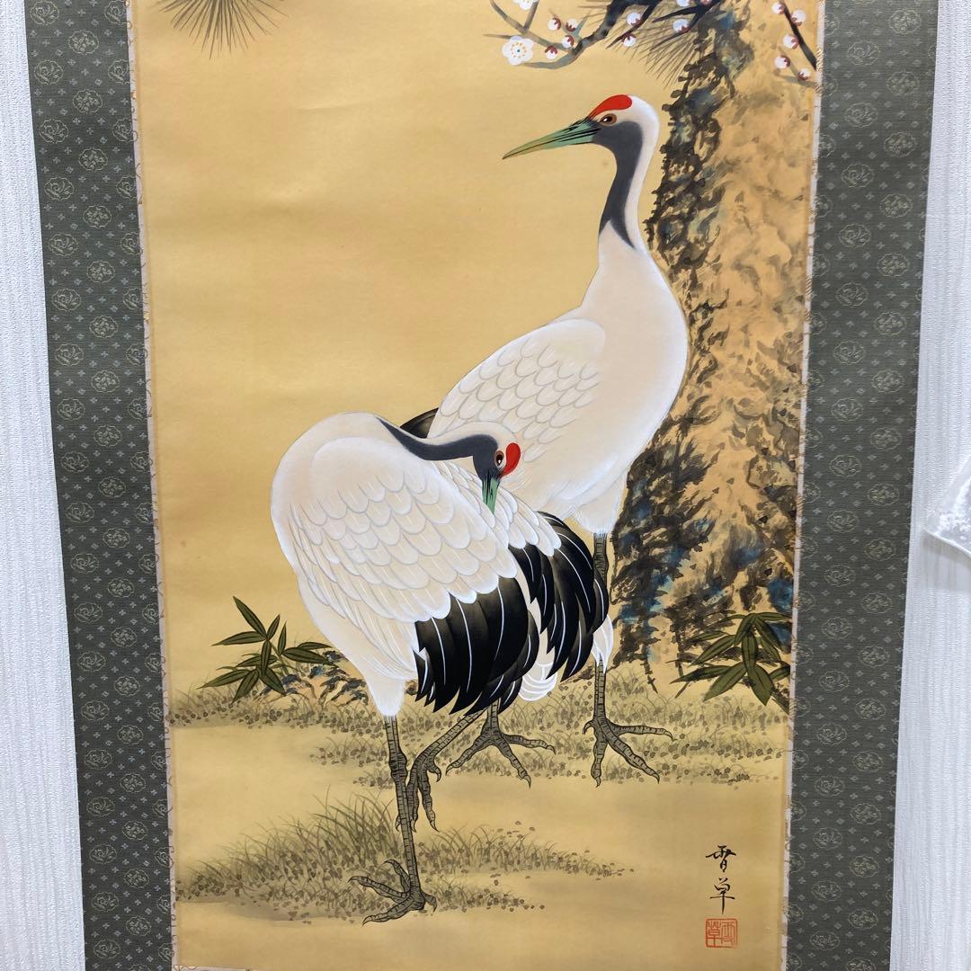 掛軸 松竹梅鶴 野村雪草 美術品 雪草