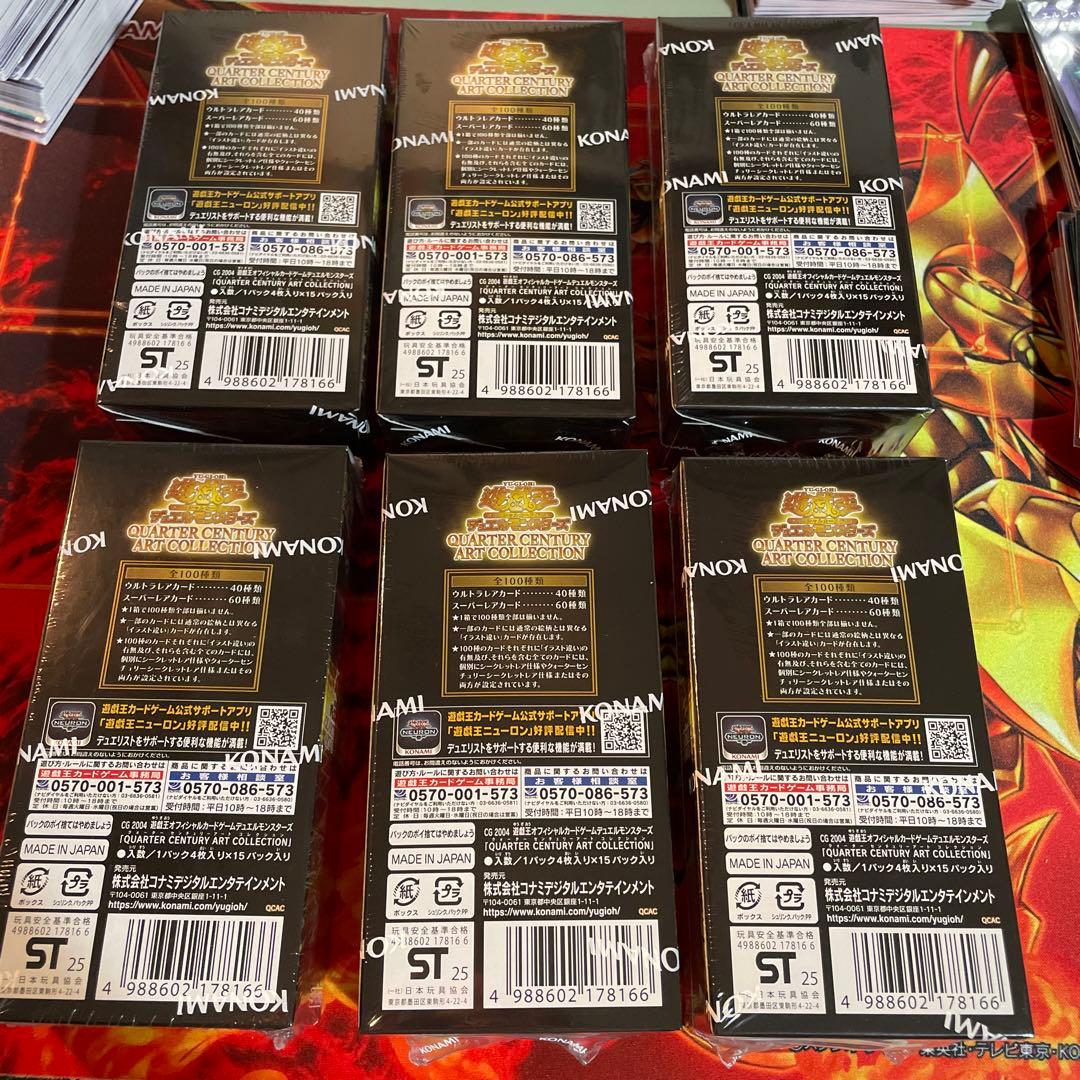 遊戯王クォーターセンチュリーアートコレクション 6BOX 新品 シュリンク付き