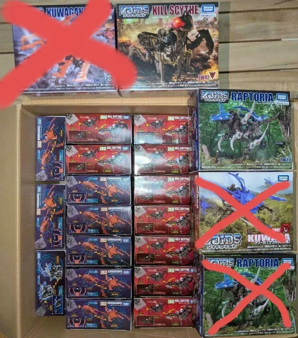 ゾイドワイルド　19セット