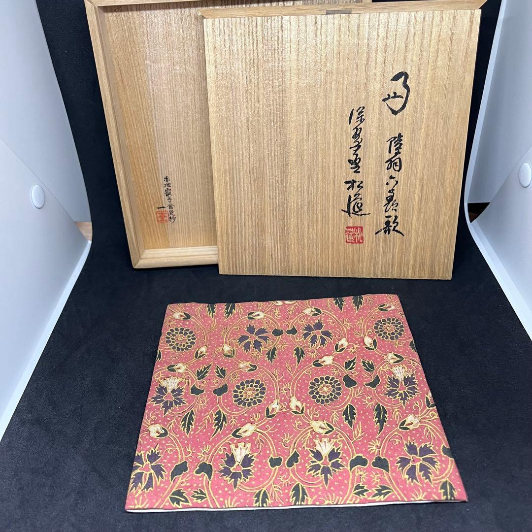 【珍品】松莚流　帛紗　袱紗　『赤地霰手金更紗』　更紗　金更紗　煎茶　茶道具