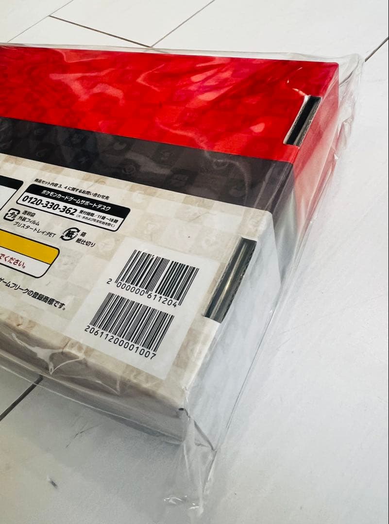 ポケモンカード 切手BOX 見返り美人 月に雁 完全未開封 あんしん鑑定付