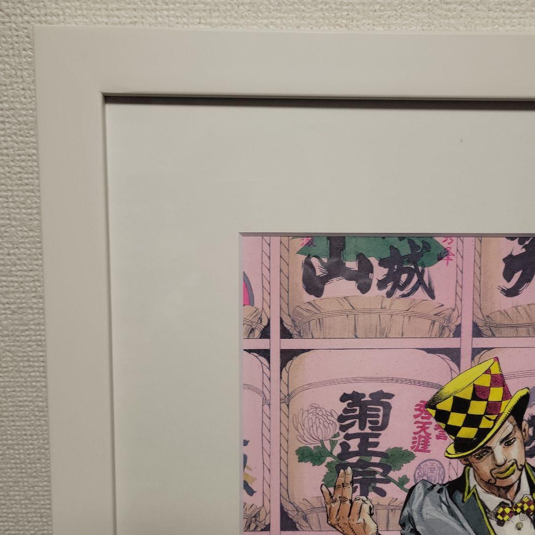 ジョジョの奇妙な冒険 2012年 JOJO展 ジョナサン＆ツェペリ 複製原画
