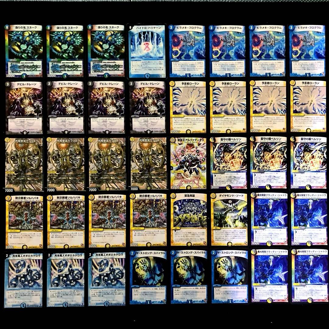 C-22 ヒラメキスネークデッキ　値下げ交渉大歓迎！！