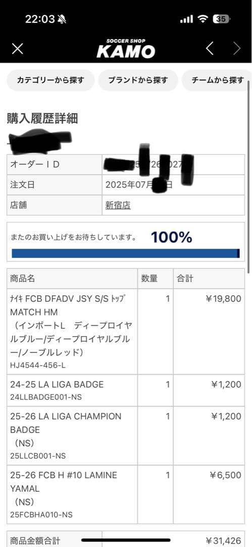 【国内正規品】LAMINE YAMAL Lサイズ 10番　オーセンティック