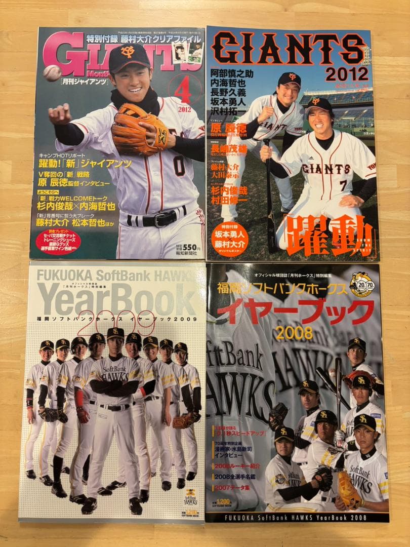 プロ野球グッズ（ダイエーホークス中心）とおまけ（リラックマグッズ、絵葉書）