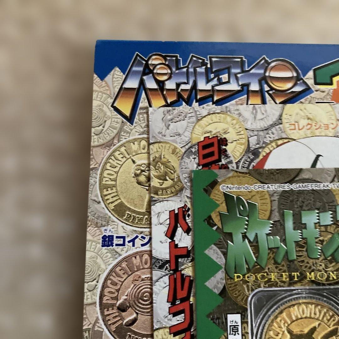 貴重　最初期　1997. ポケモンガチャ　台紙　バトル　1 2 3