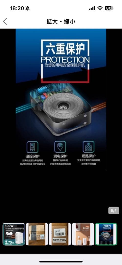 SHUNHONG N5004 500W 変圧器 100V-→220V