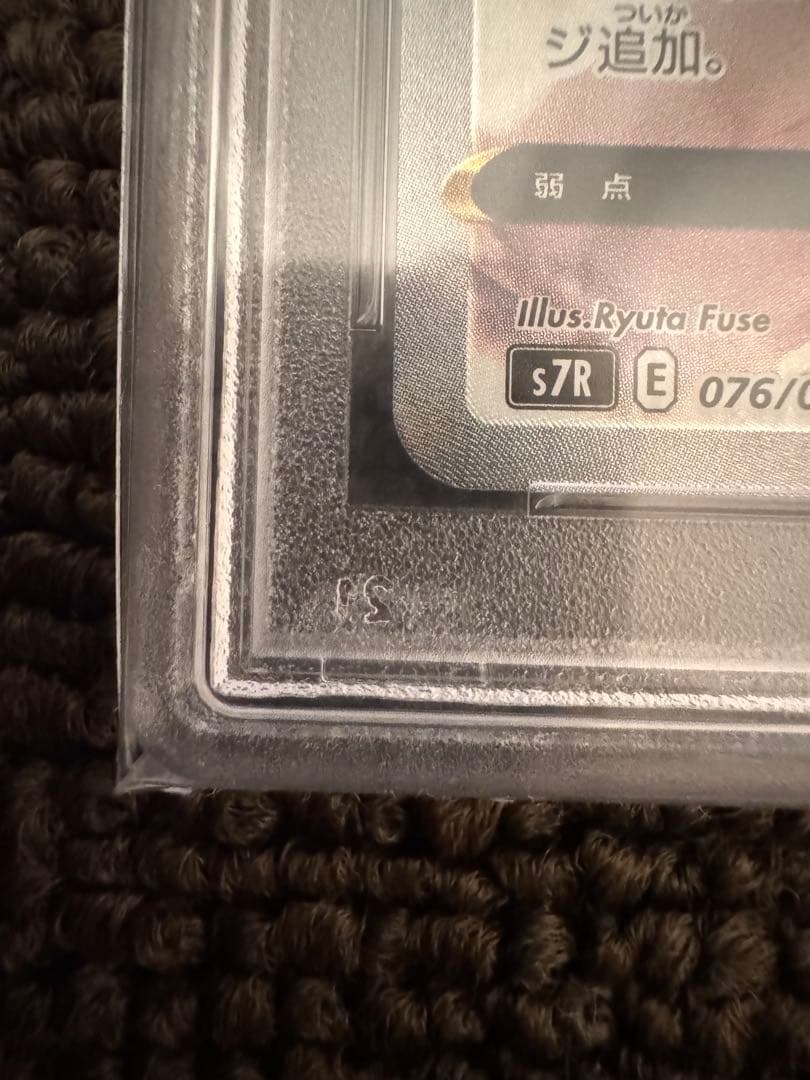 最安値！早い者勝ち！psa10 レックウザV sr sa