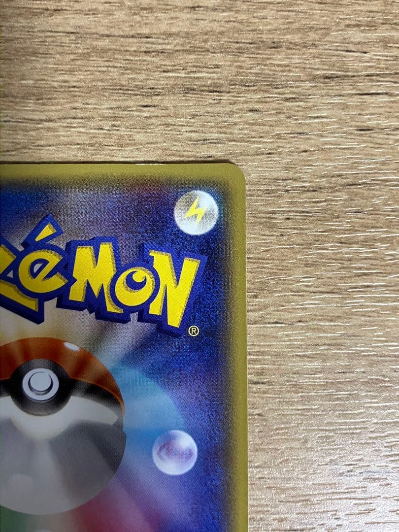 ポケカ メガトウキョーのピカチュウ