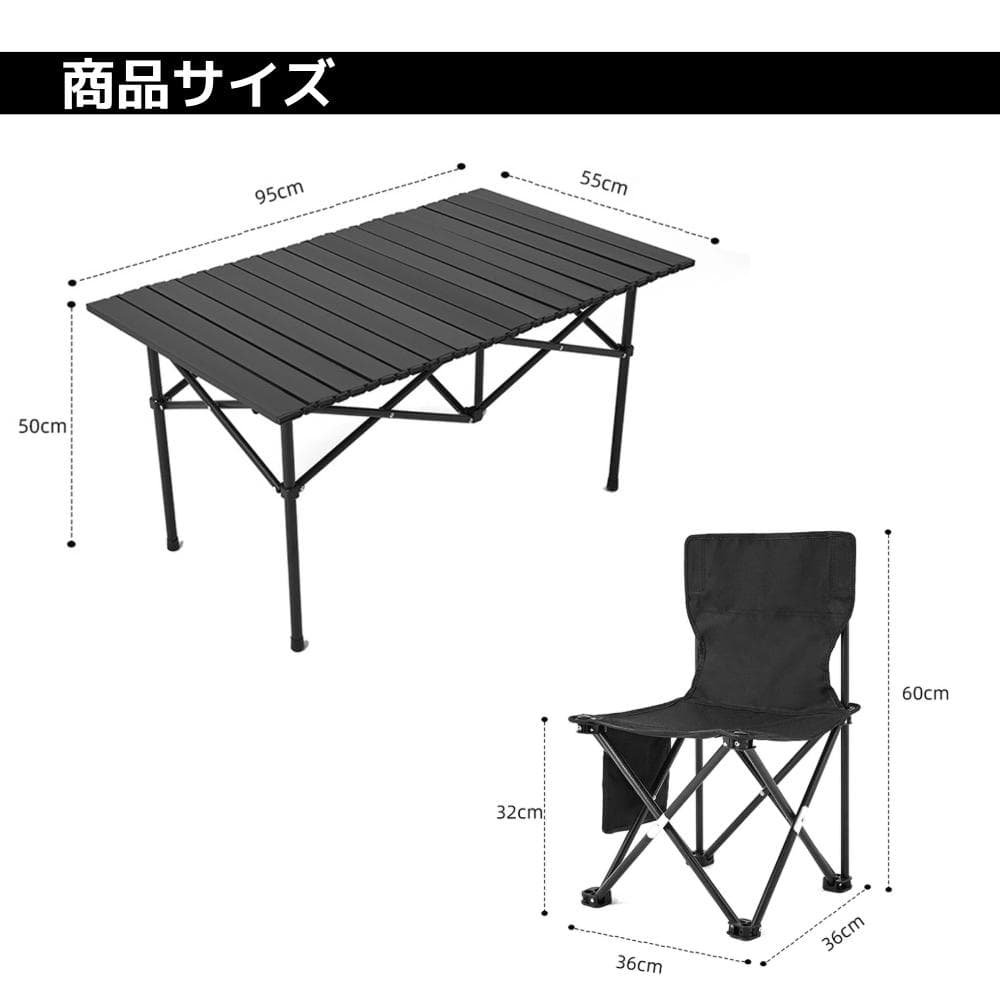 折りたたみアウトドアテーブルチェアセット椅子4脚収納袋付きブラック黒色