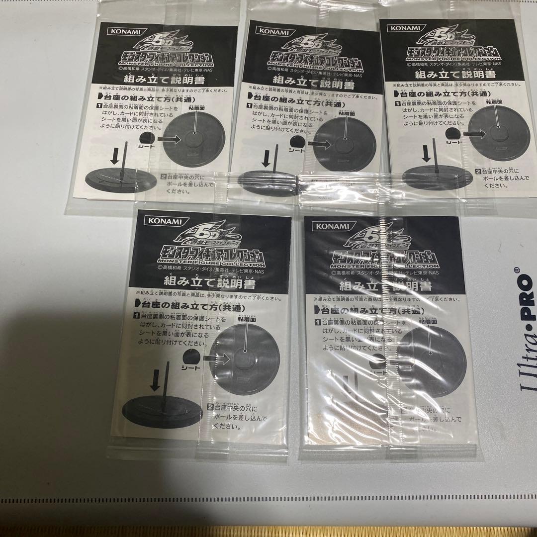 遊戯王　スターダストなど、モンスターフィギュアコレクション収録カード　５種セット