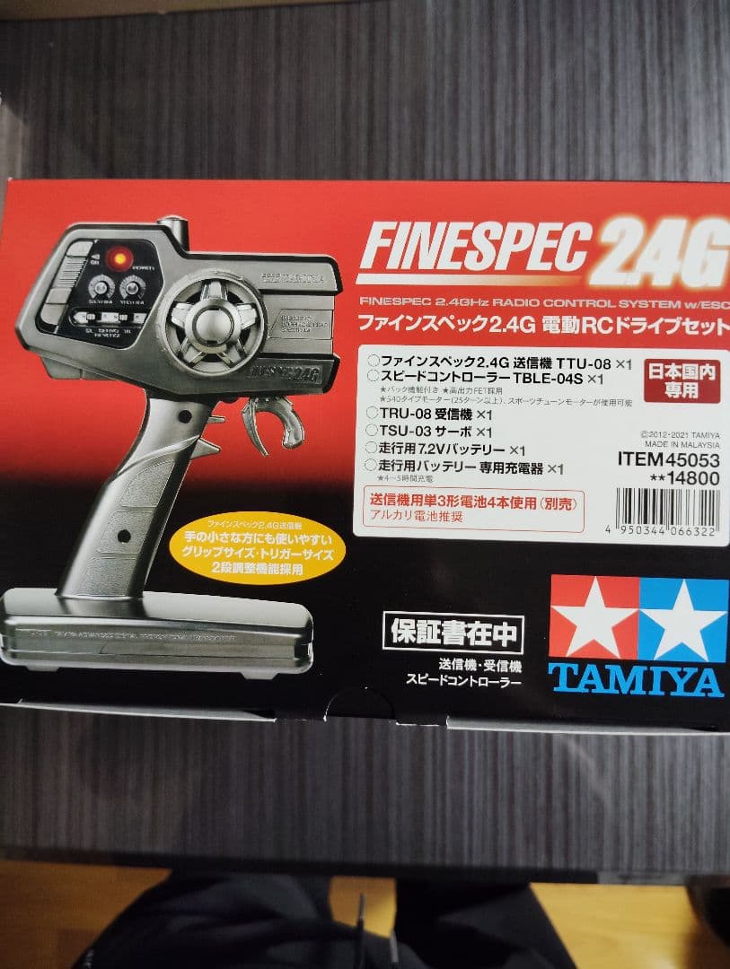 タミヤ 1/10 TT 02 B ネオス コーチャー未組立フルセット破格値