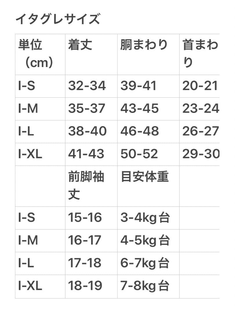 モヘヤニット　イタグレ服　ミニピン服　イタリアングレーハウンド