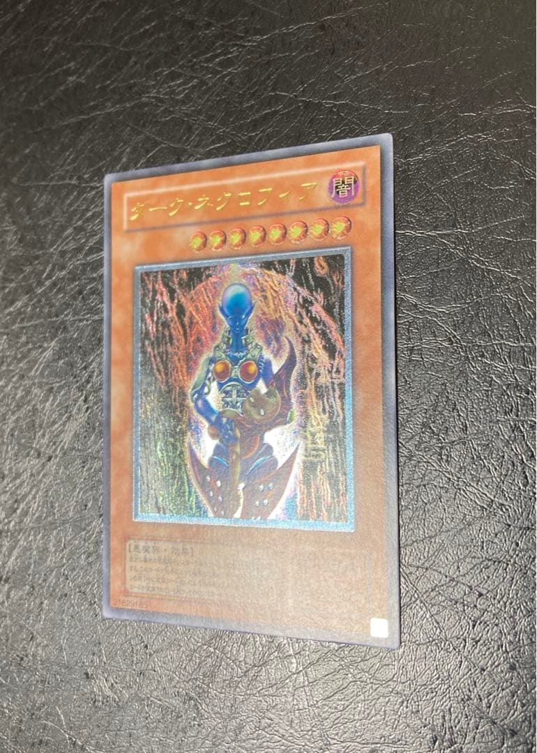 ワンオーナー　完美品級　ダーク・ネクロフィア　 レリーフ　ラスト1枚！